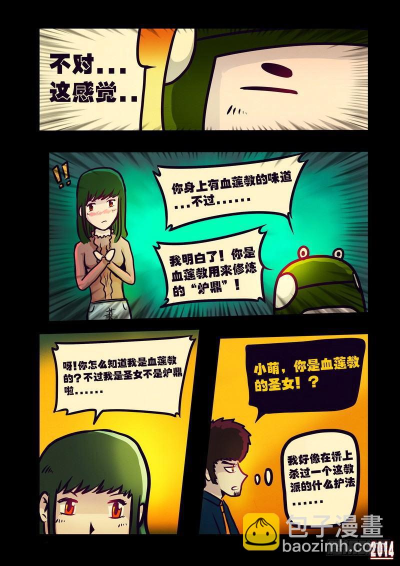 第115集-第114话