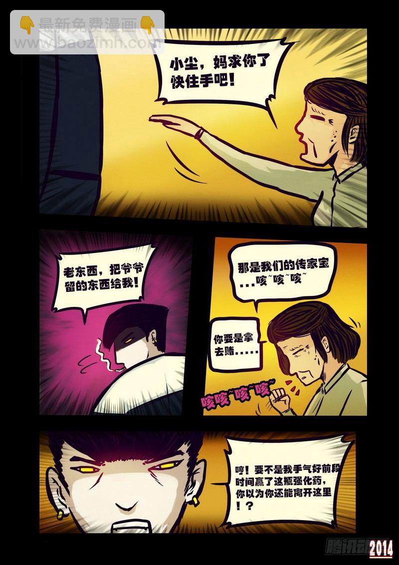 第115集-第114话