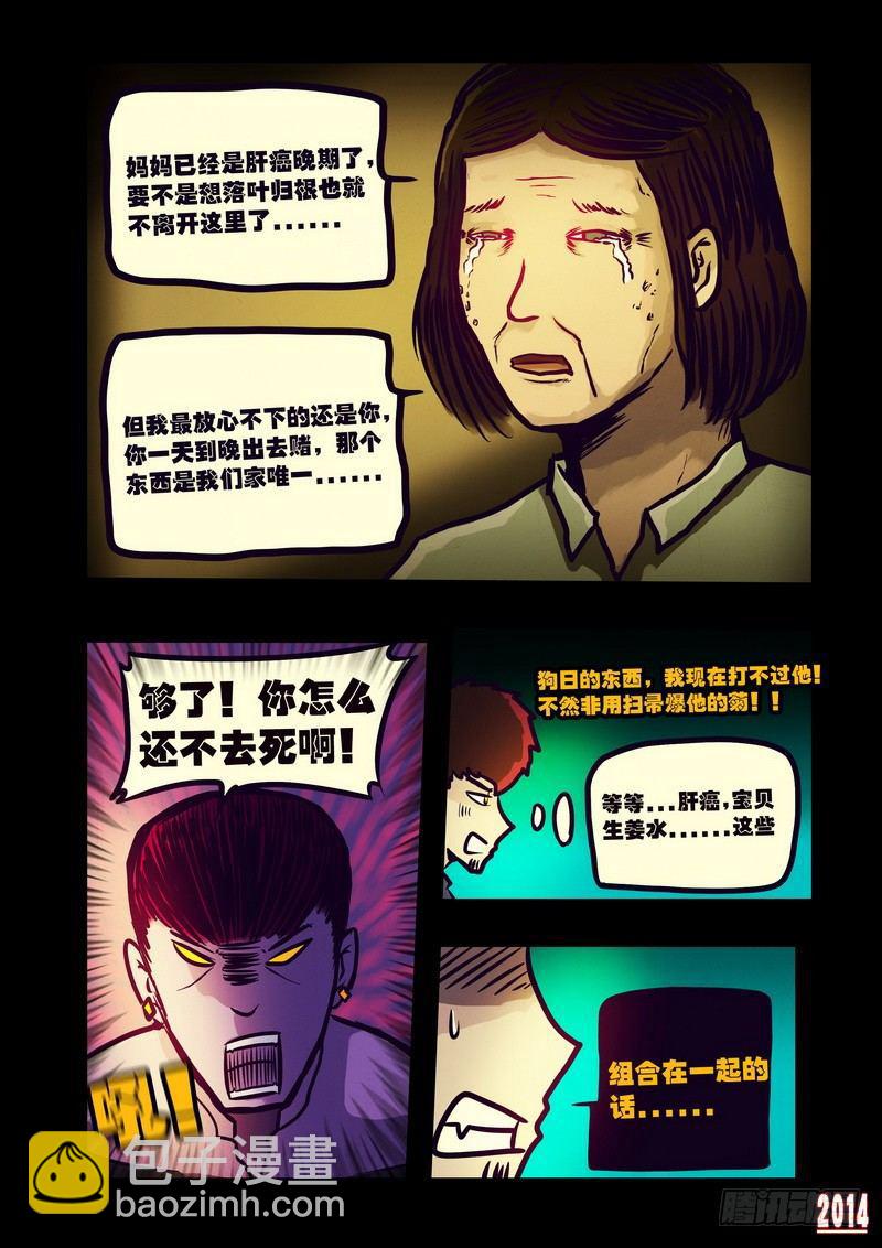 第115集-第114话
