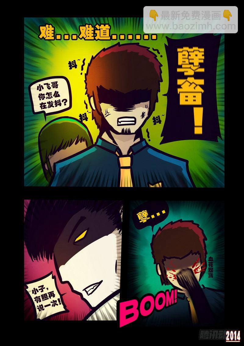 第115集-第114话