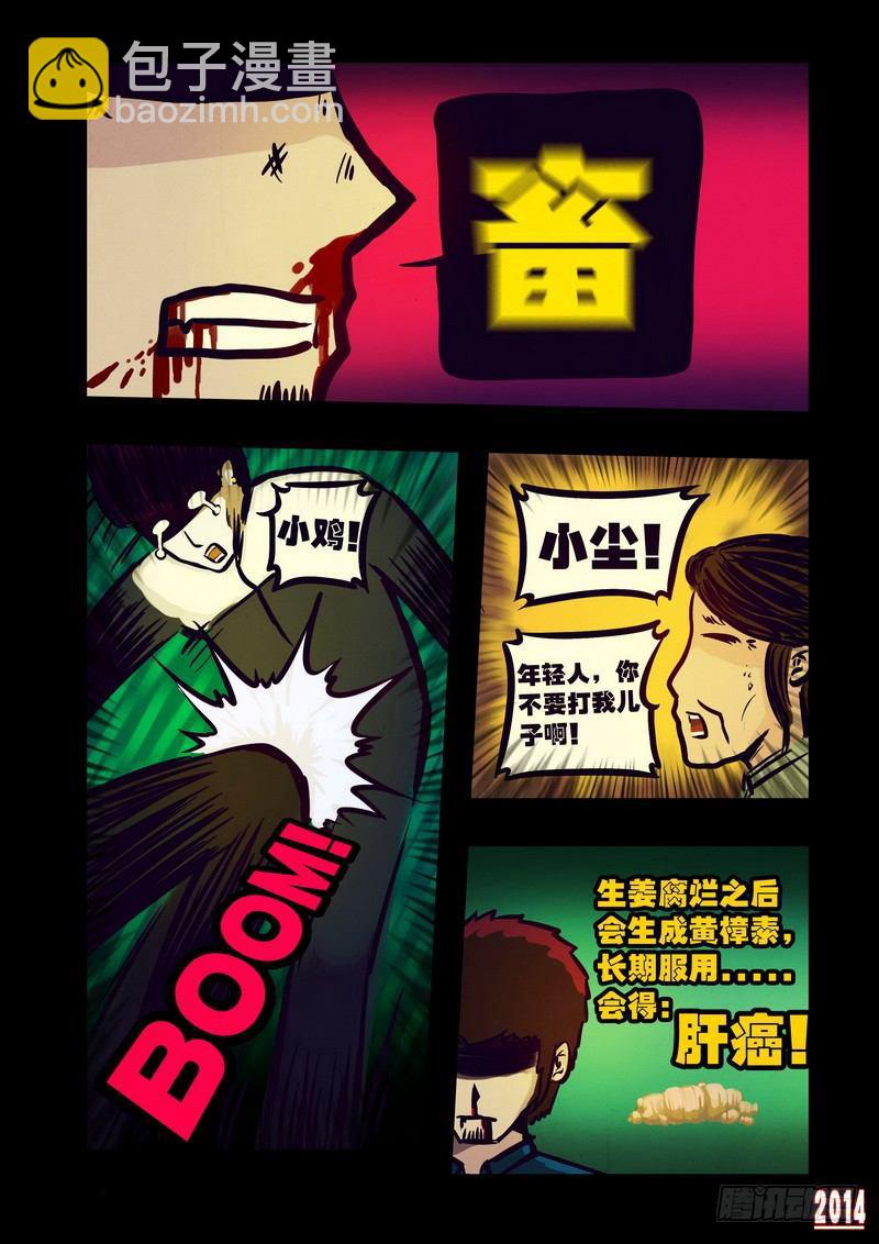 第115集-第114话
