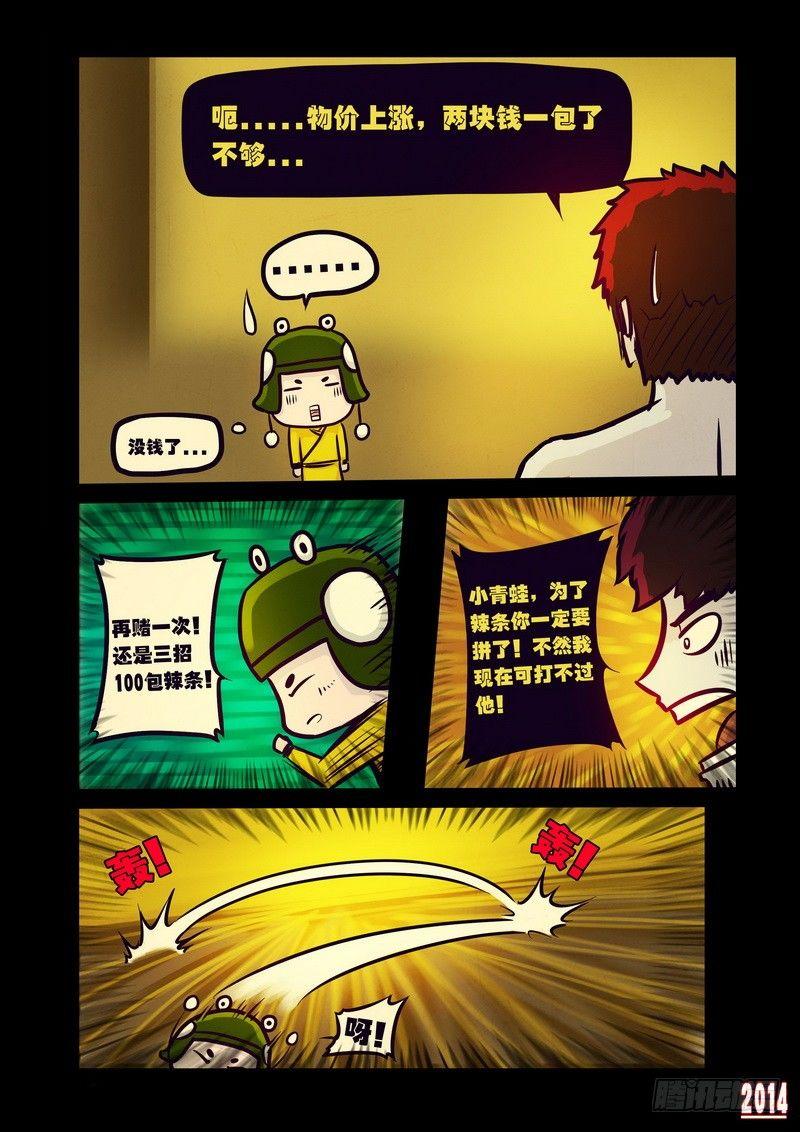 第117集-第116话