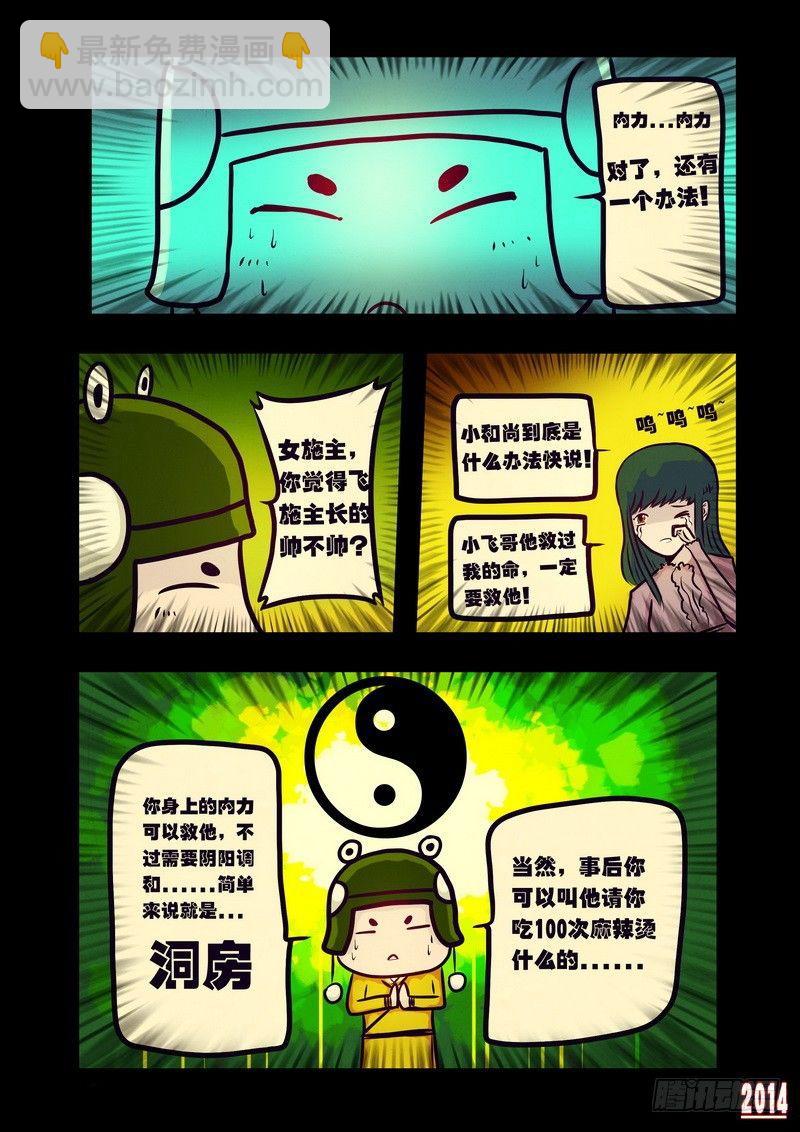 第117集-第116话