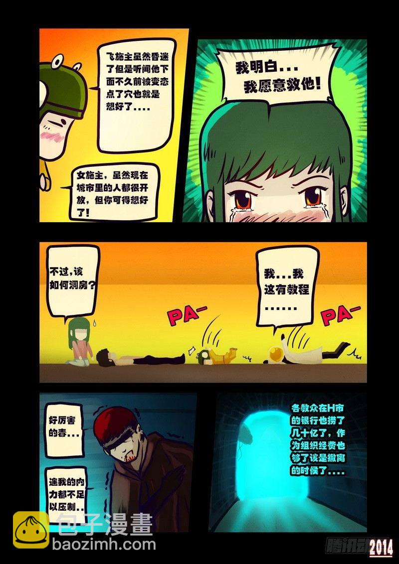 第117集-第116话
