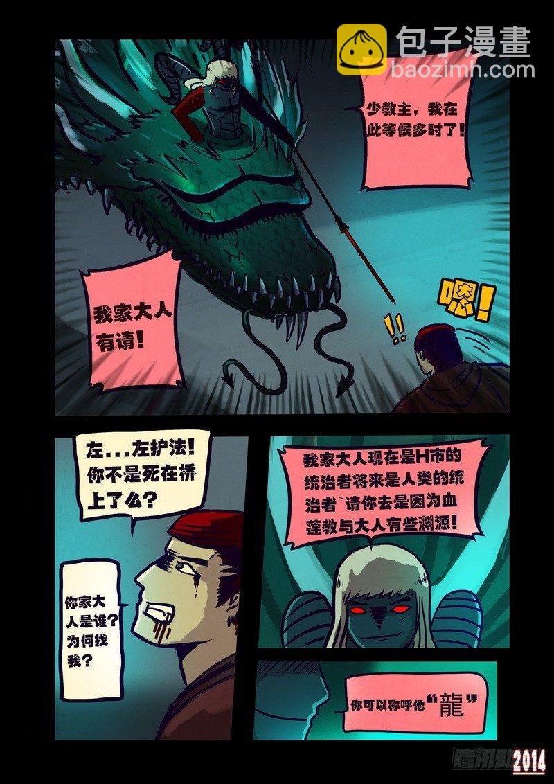 第117集-第116话