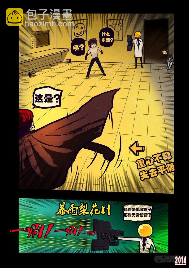 第117集-第116话