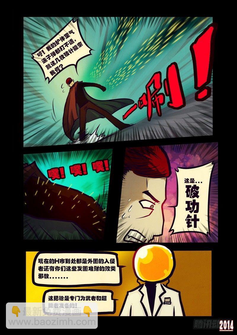 第117集-第116话