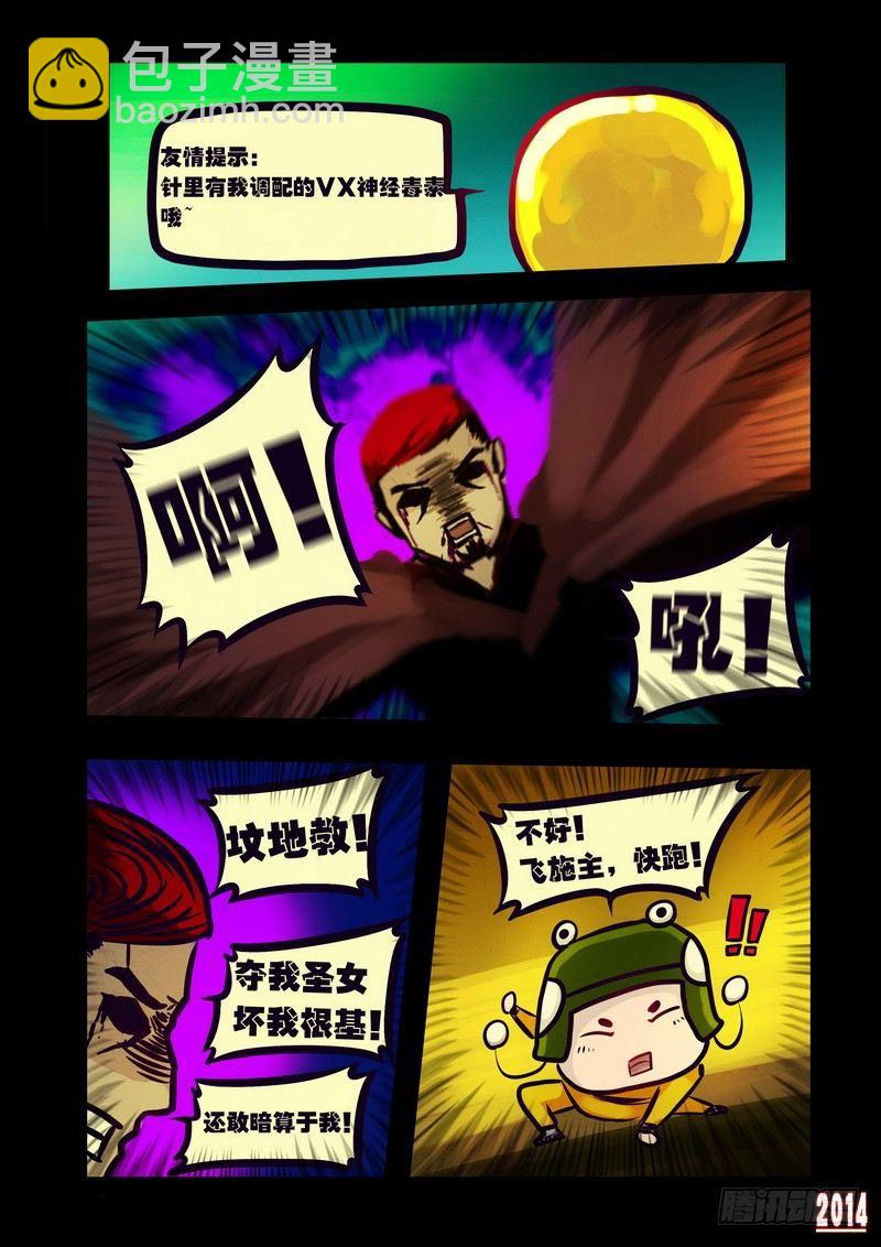 第117集-第116话