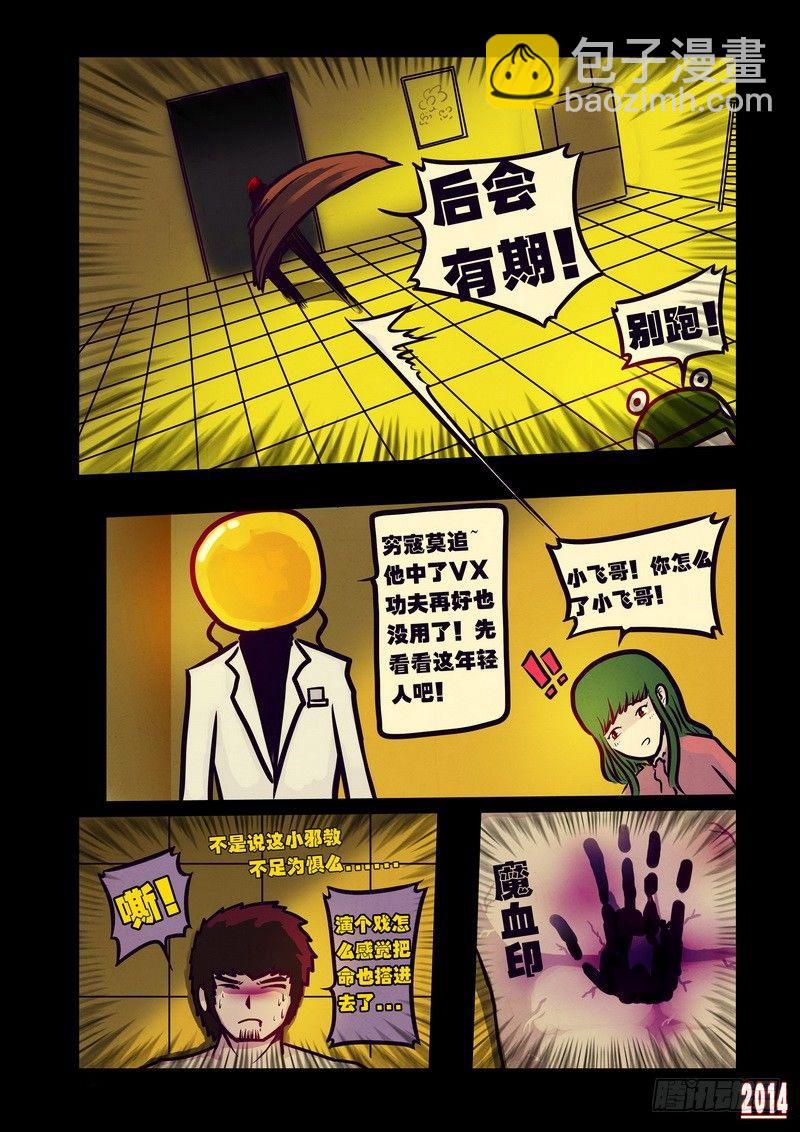 第117集-第116话