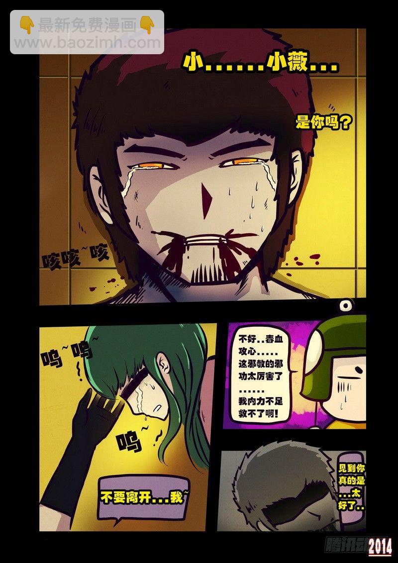 第117集-第116话