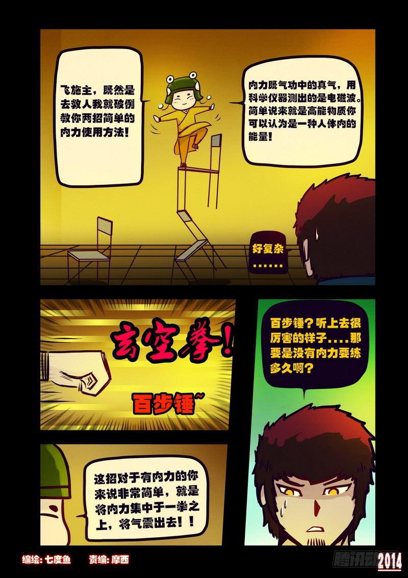 第119集-第118话