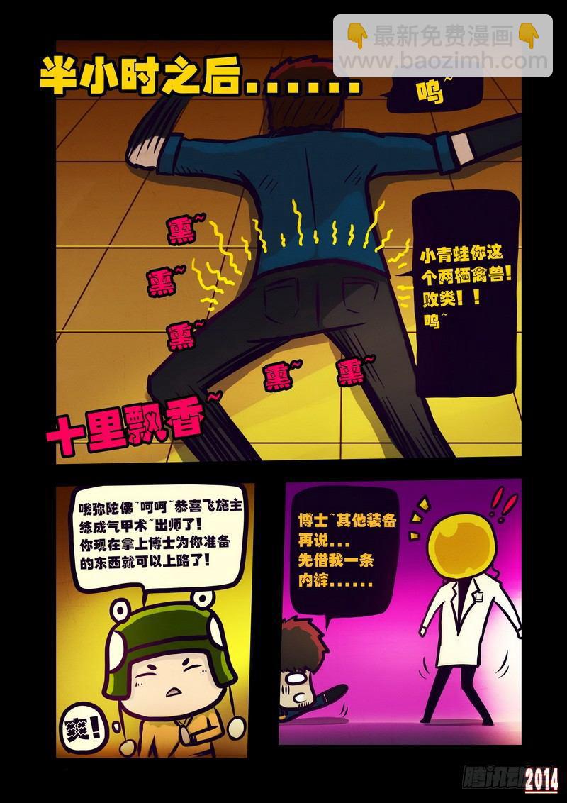 第119集-第118话