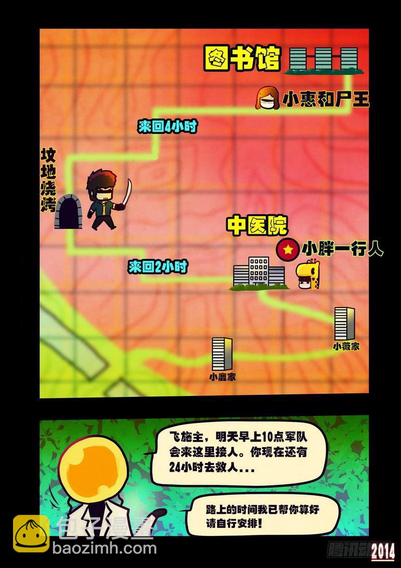 第119集-第118话