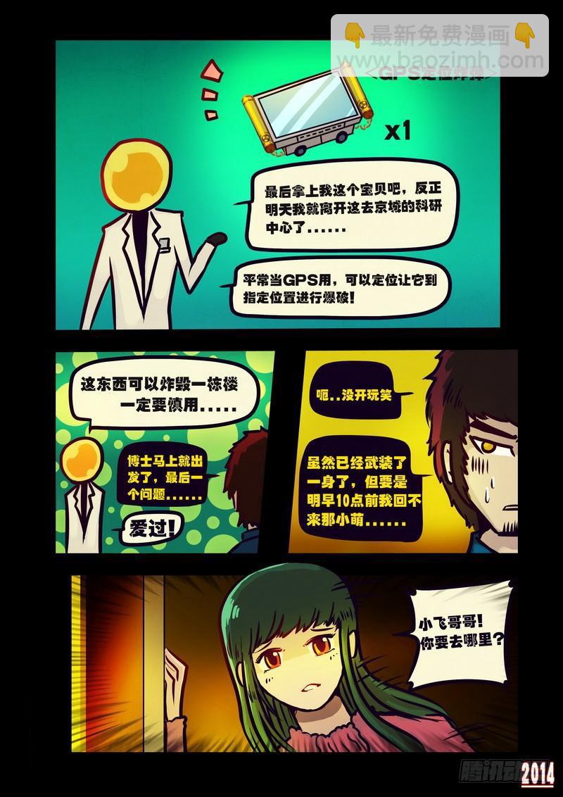 第119集-第118话