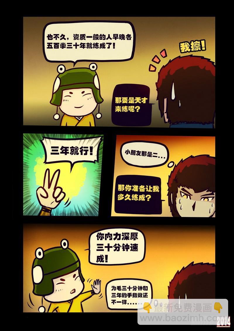 第119集-第118话