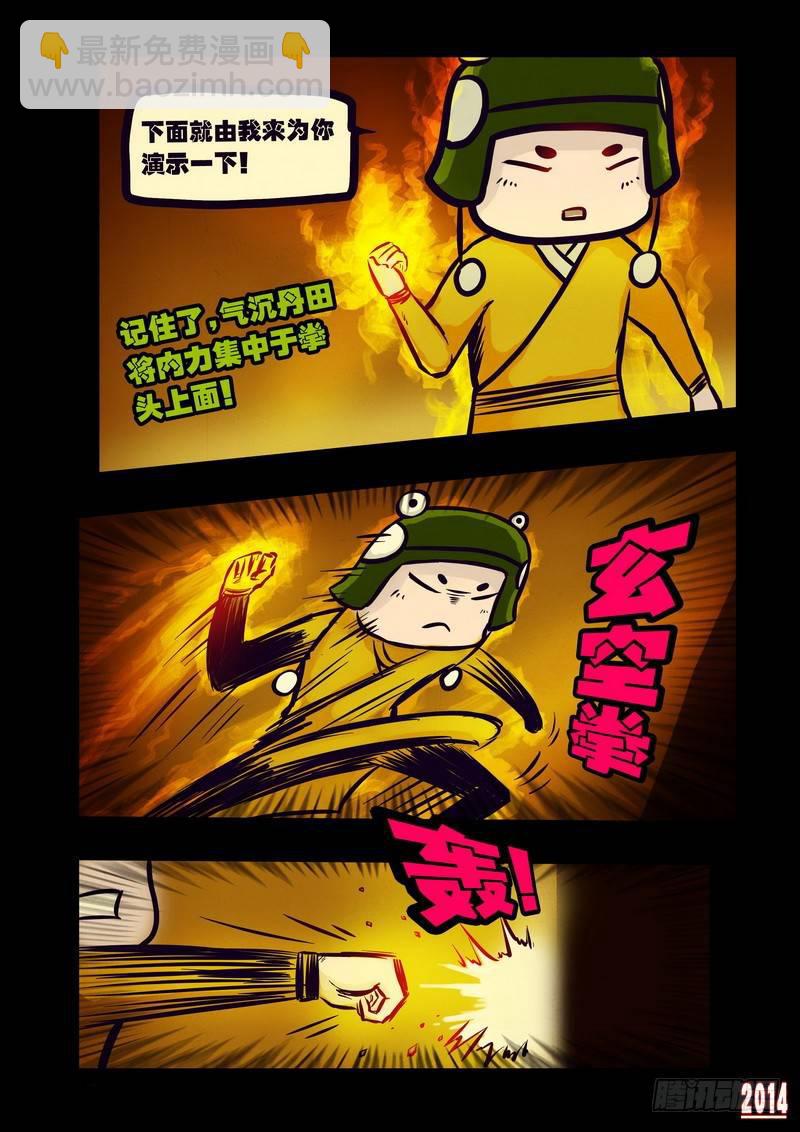 第119集-第118话