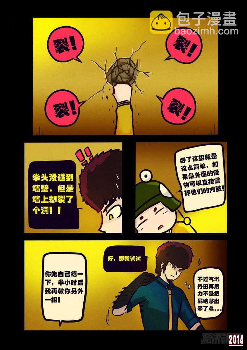 第119集-第118话