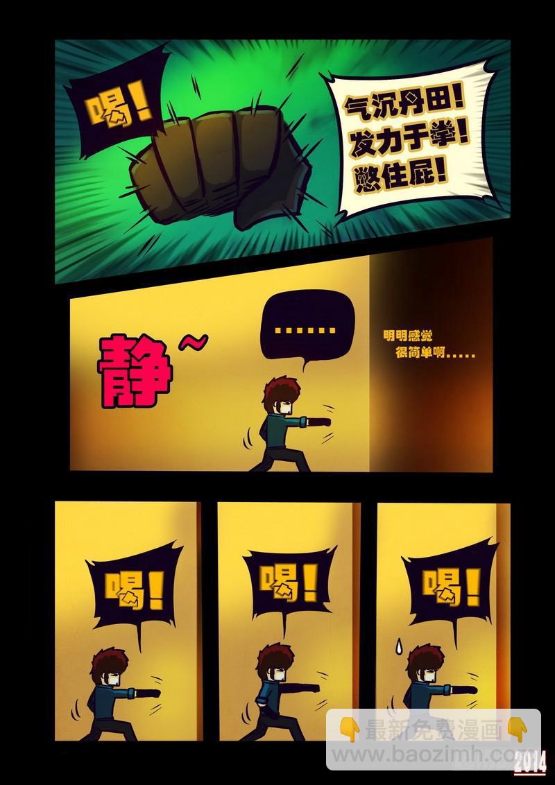第119集-第118话