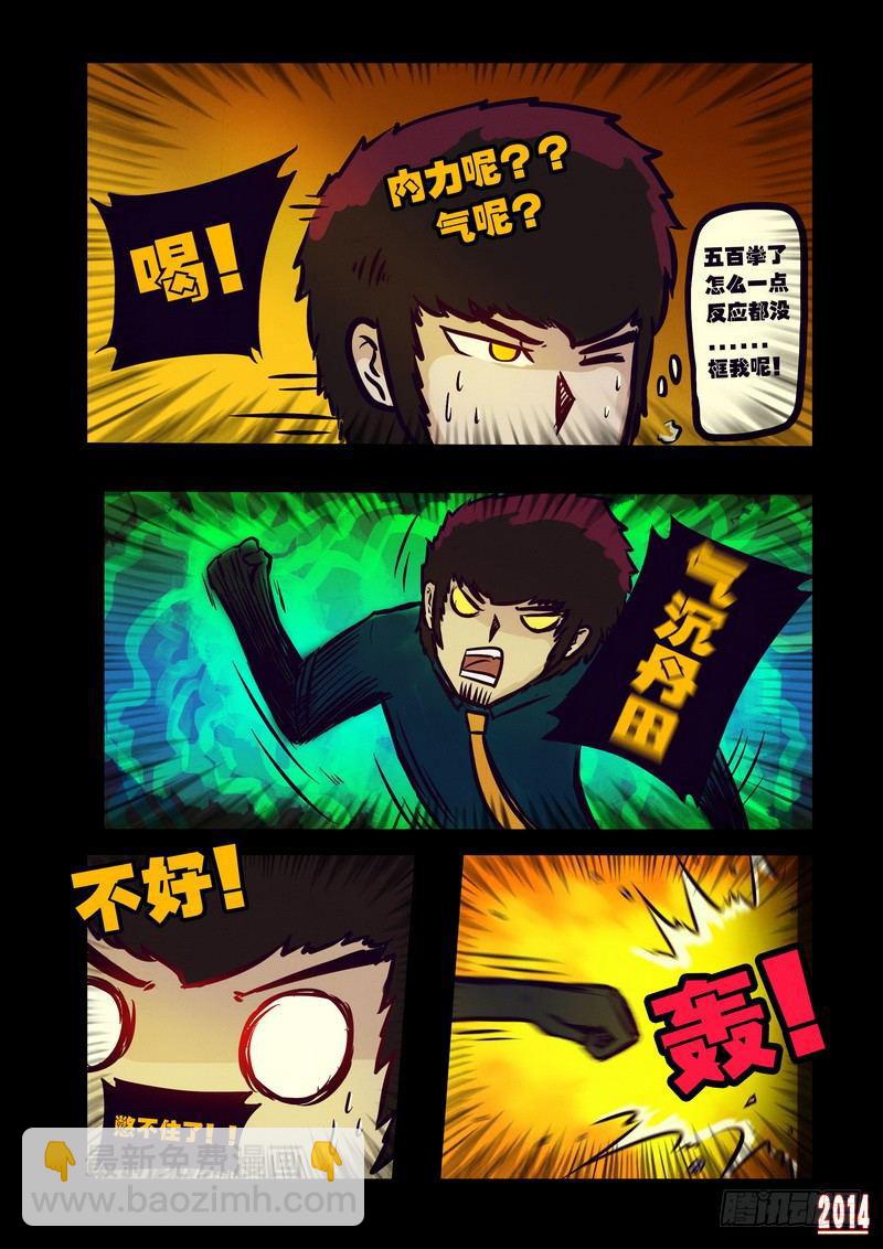 第119集-第118话