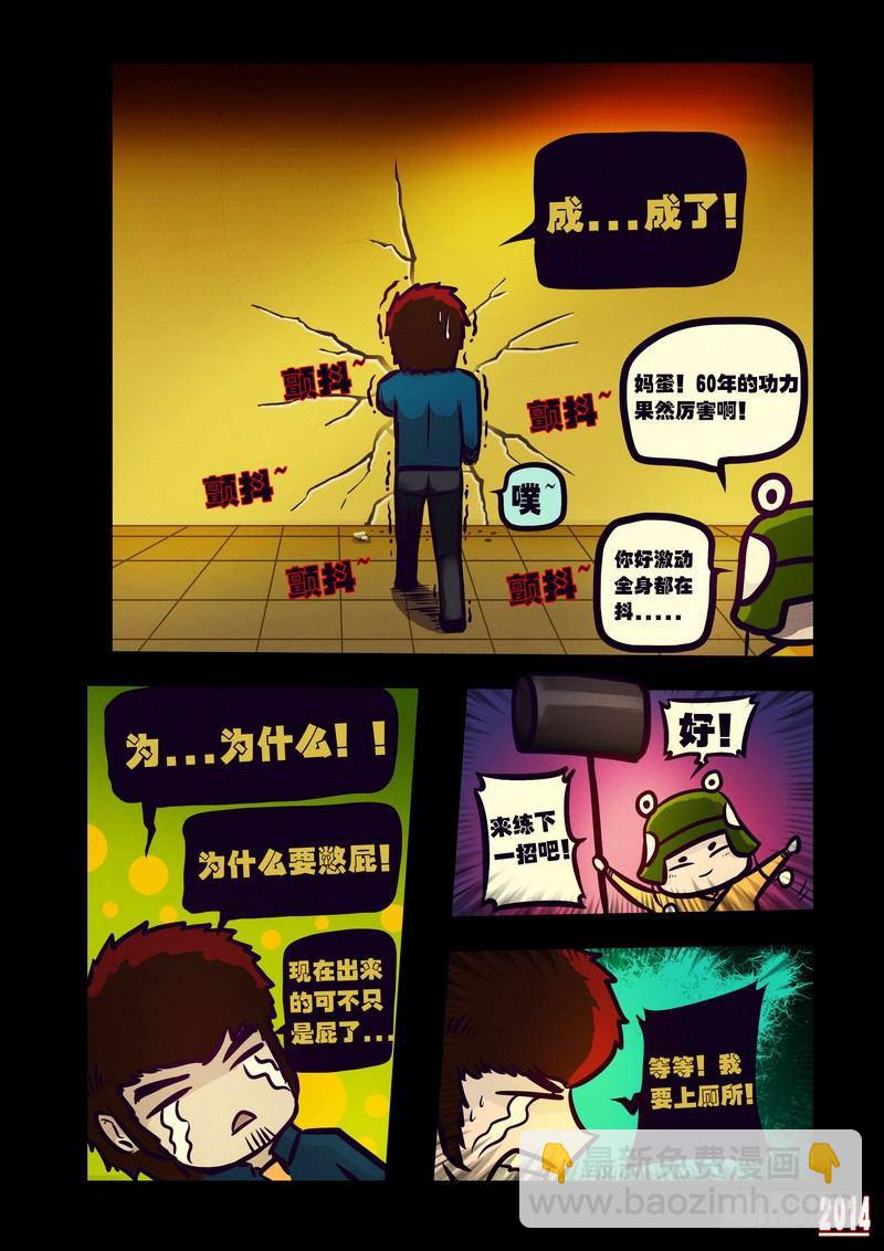 第119集-第118话