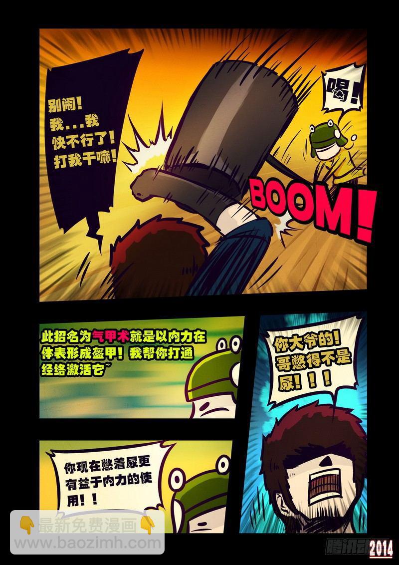第119集-第118话