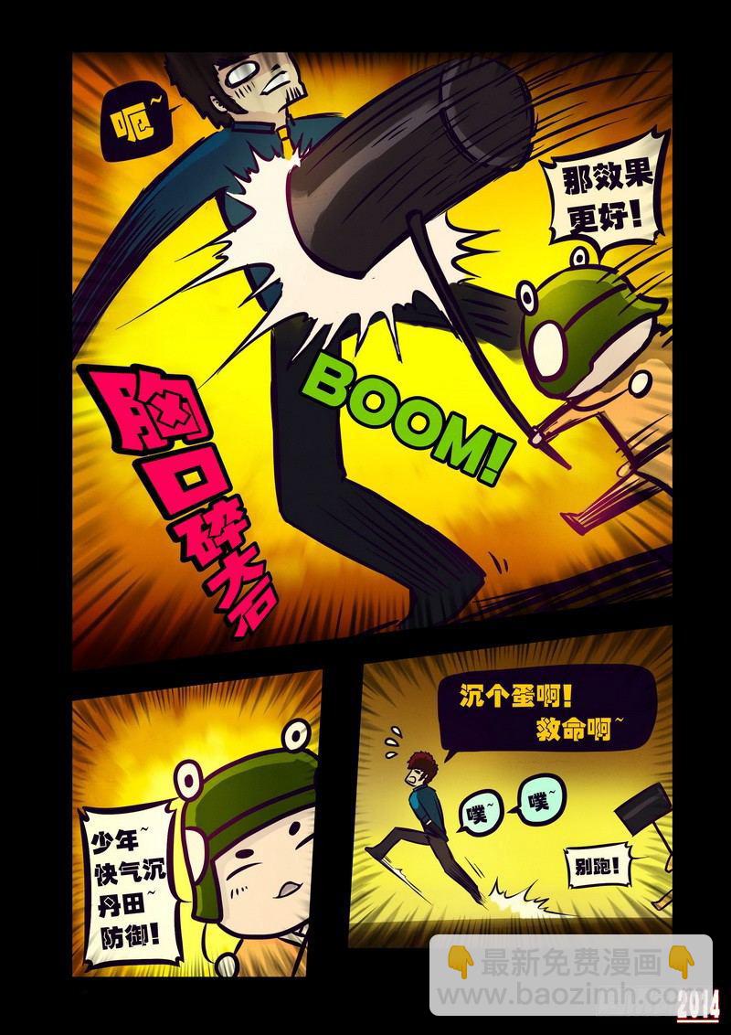 第119集-第118话