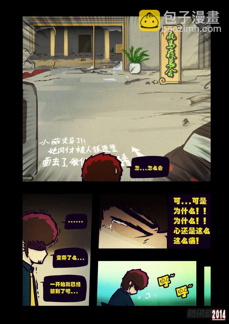 第121集-第120话