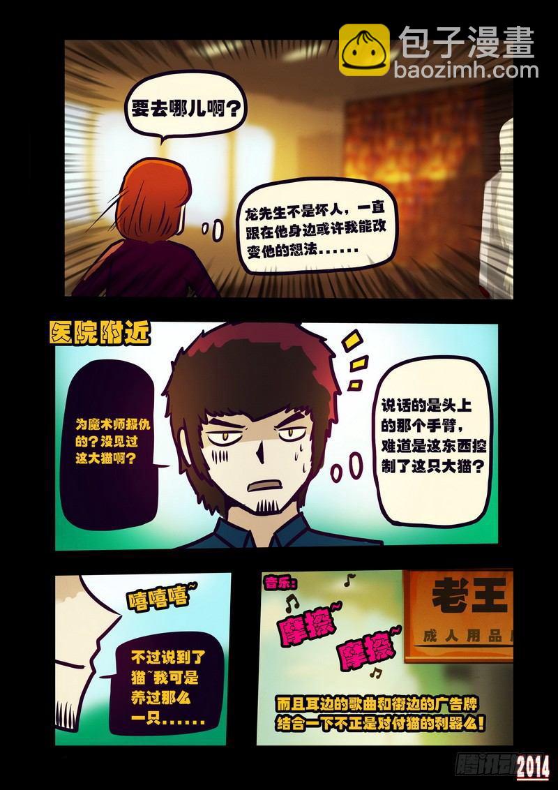 第121集-第120话