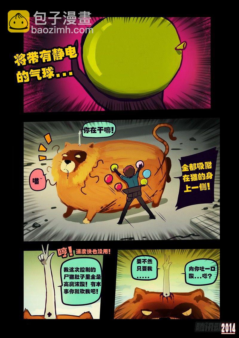 第121集-第120话
