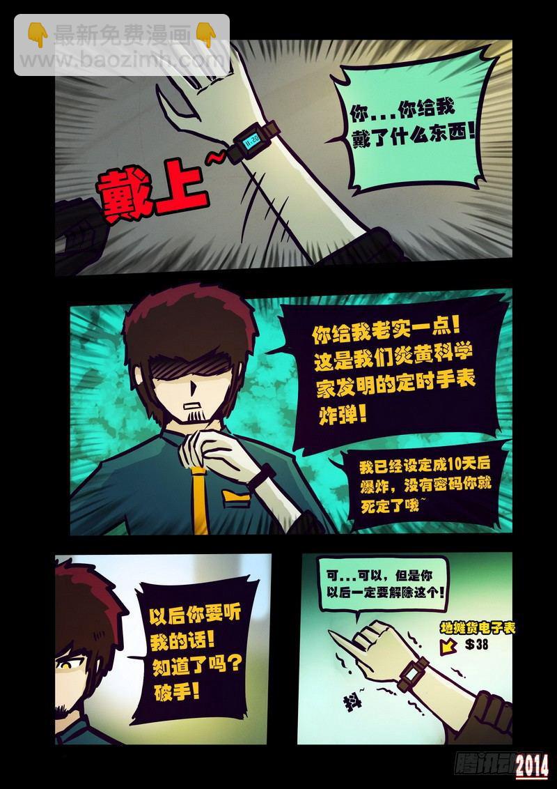 第121集-第120话