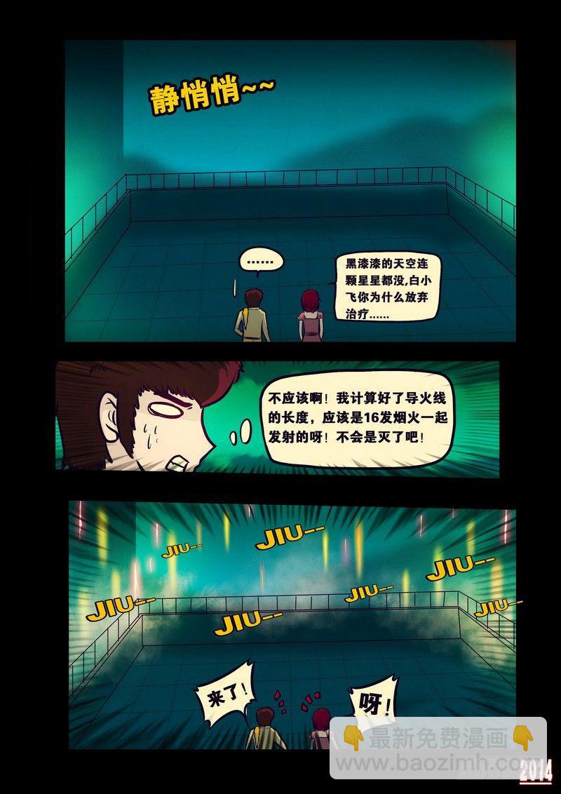 第123集-第122话