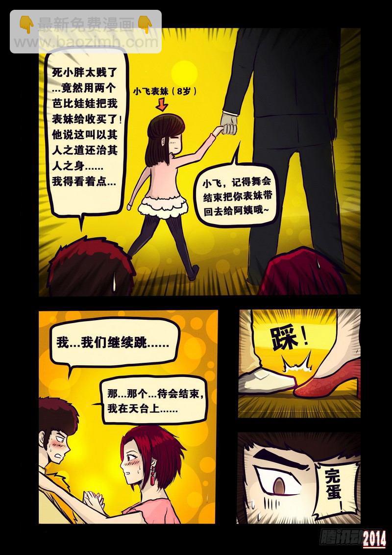 第123集-第122话