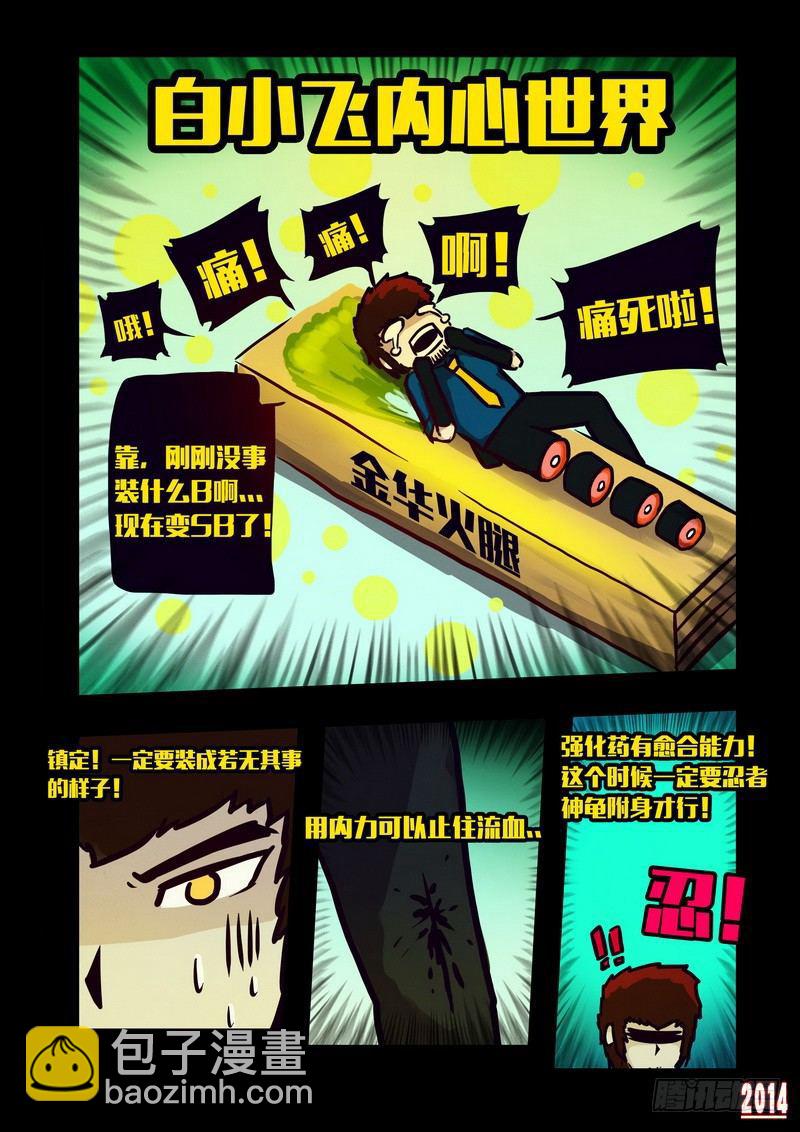 第127集-第126话