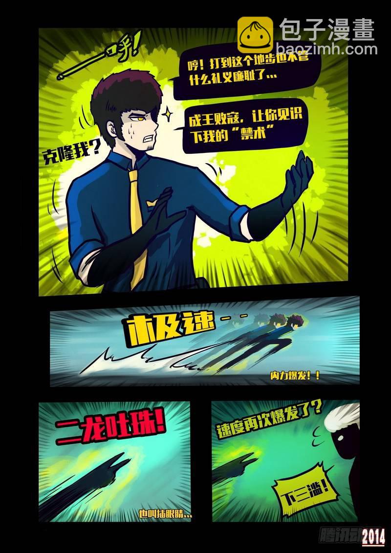 第127集-第126话