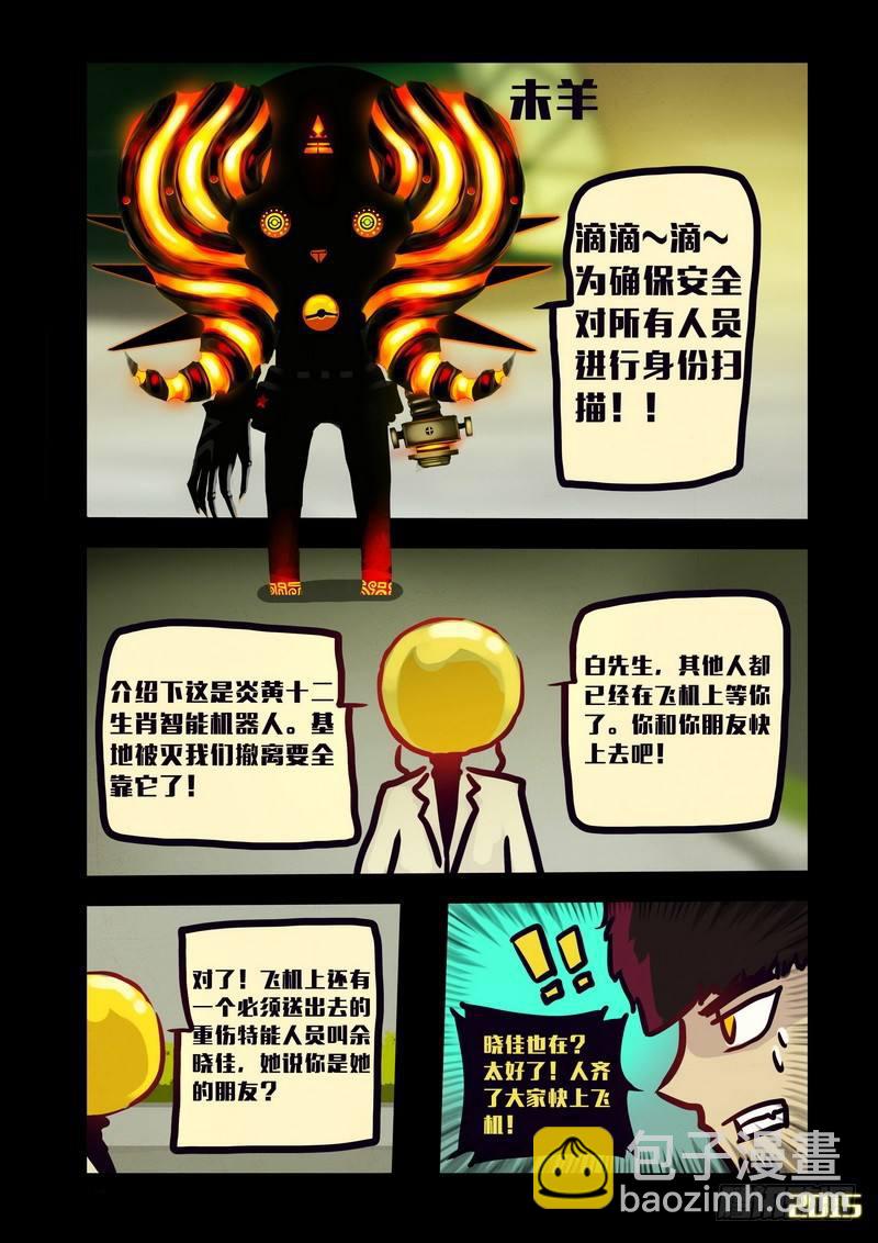 第129集-第128话