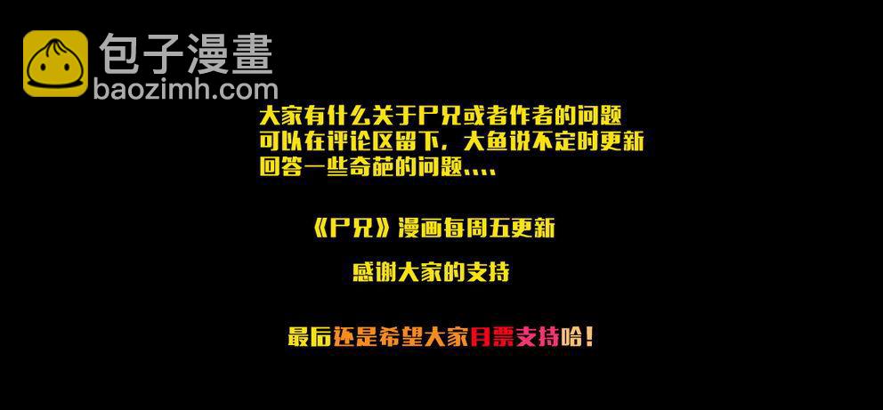 大鱼说1-第130话
