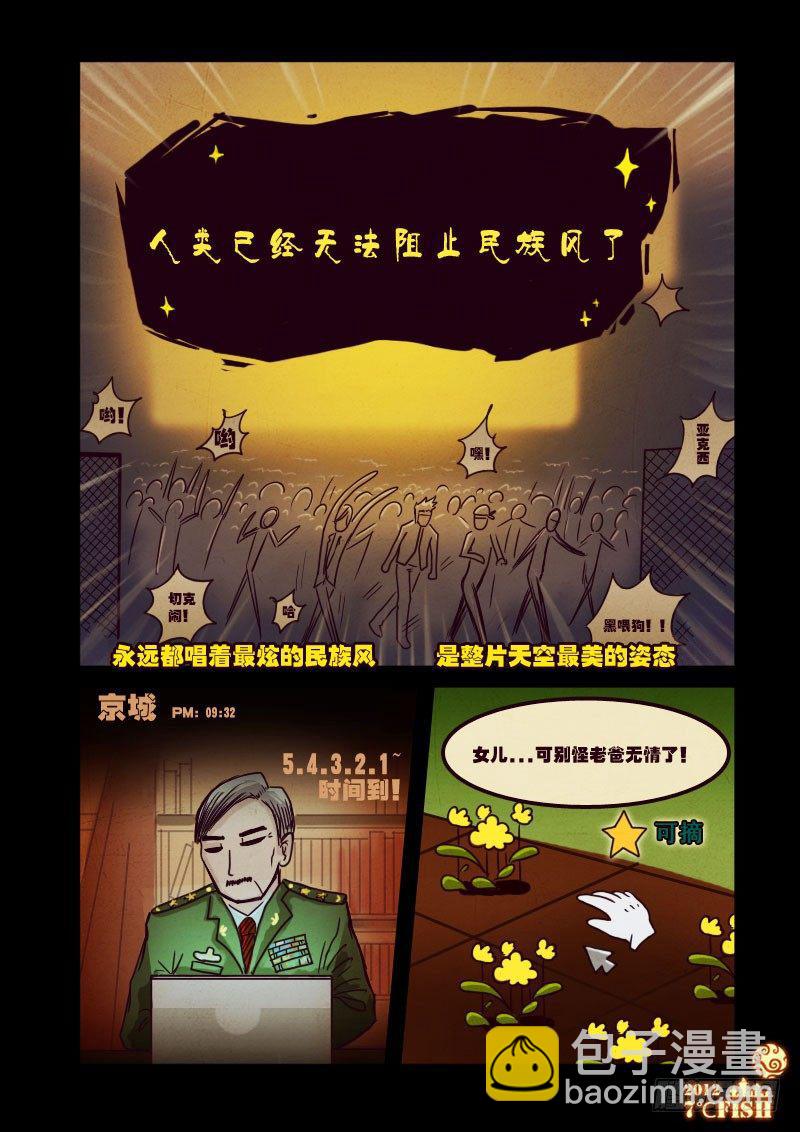 第14集-第14话