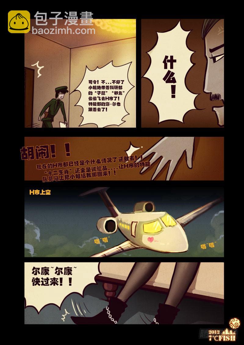 第14集-第14话