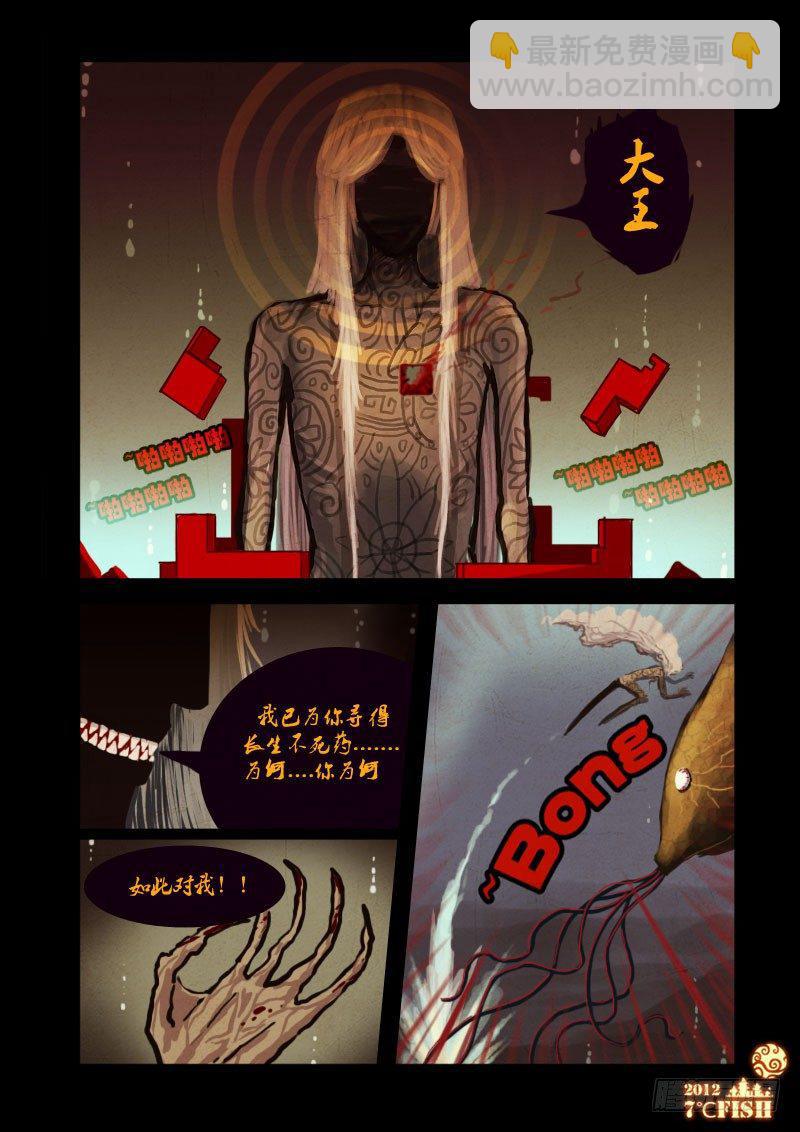 第14集-第14话