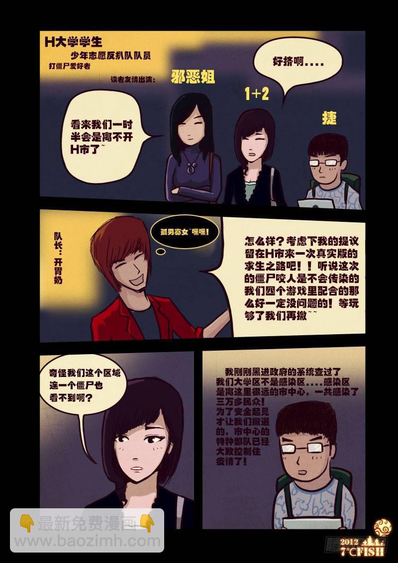 第14集-第14话