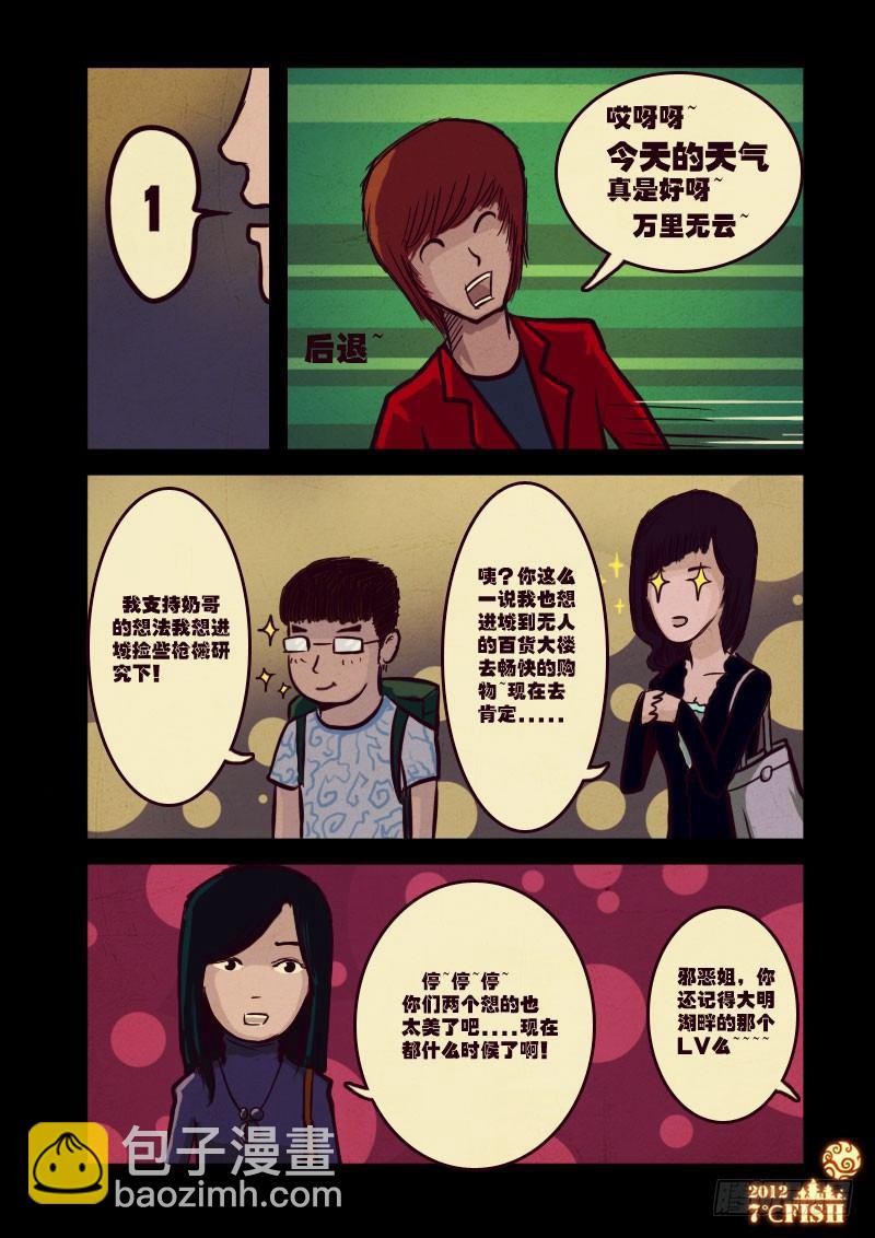 第14集-第14话