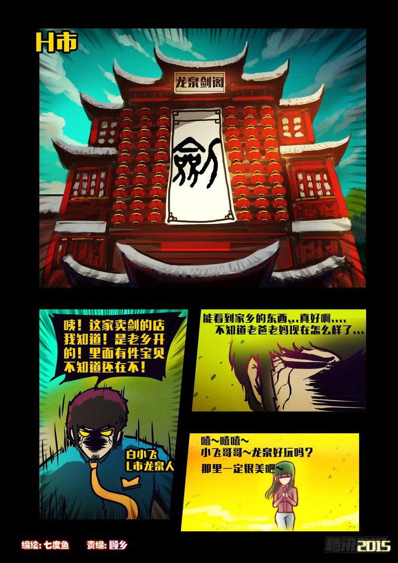 第132集-第132话