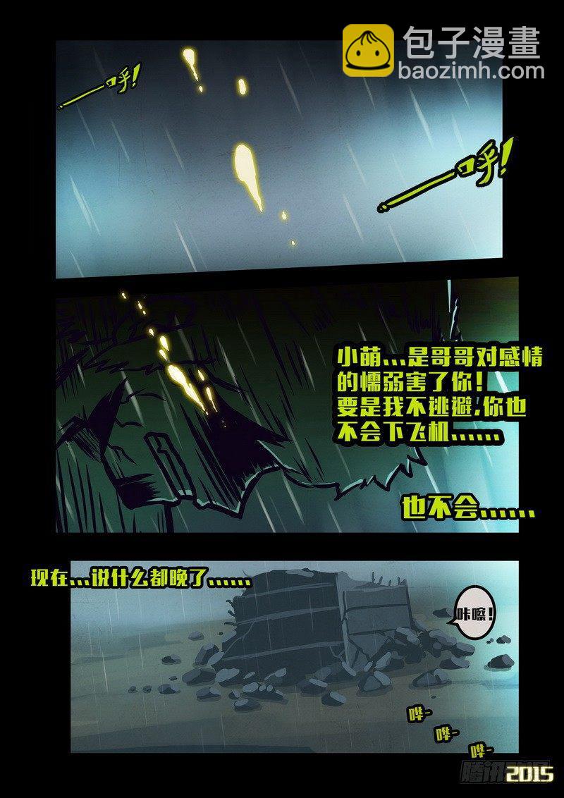 第132集-第132话