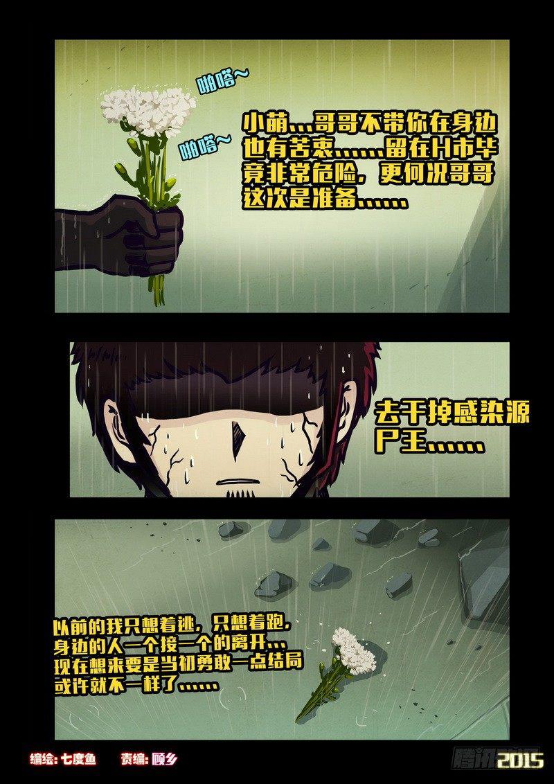 第134集-第134话
