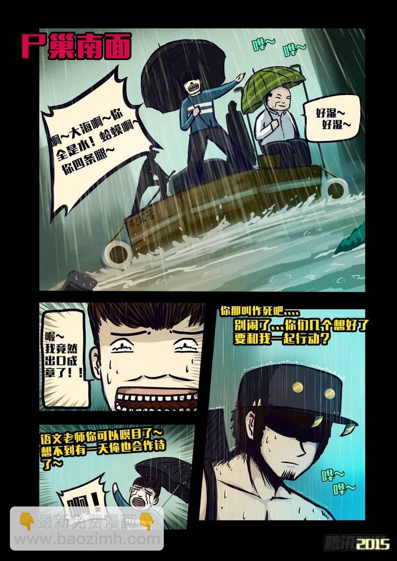 第134集-第134话