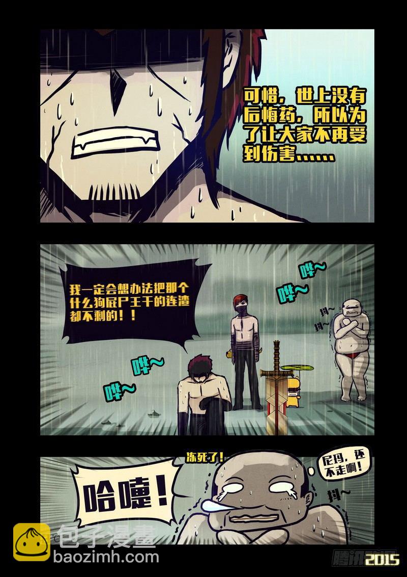 第134集-第134话