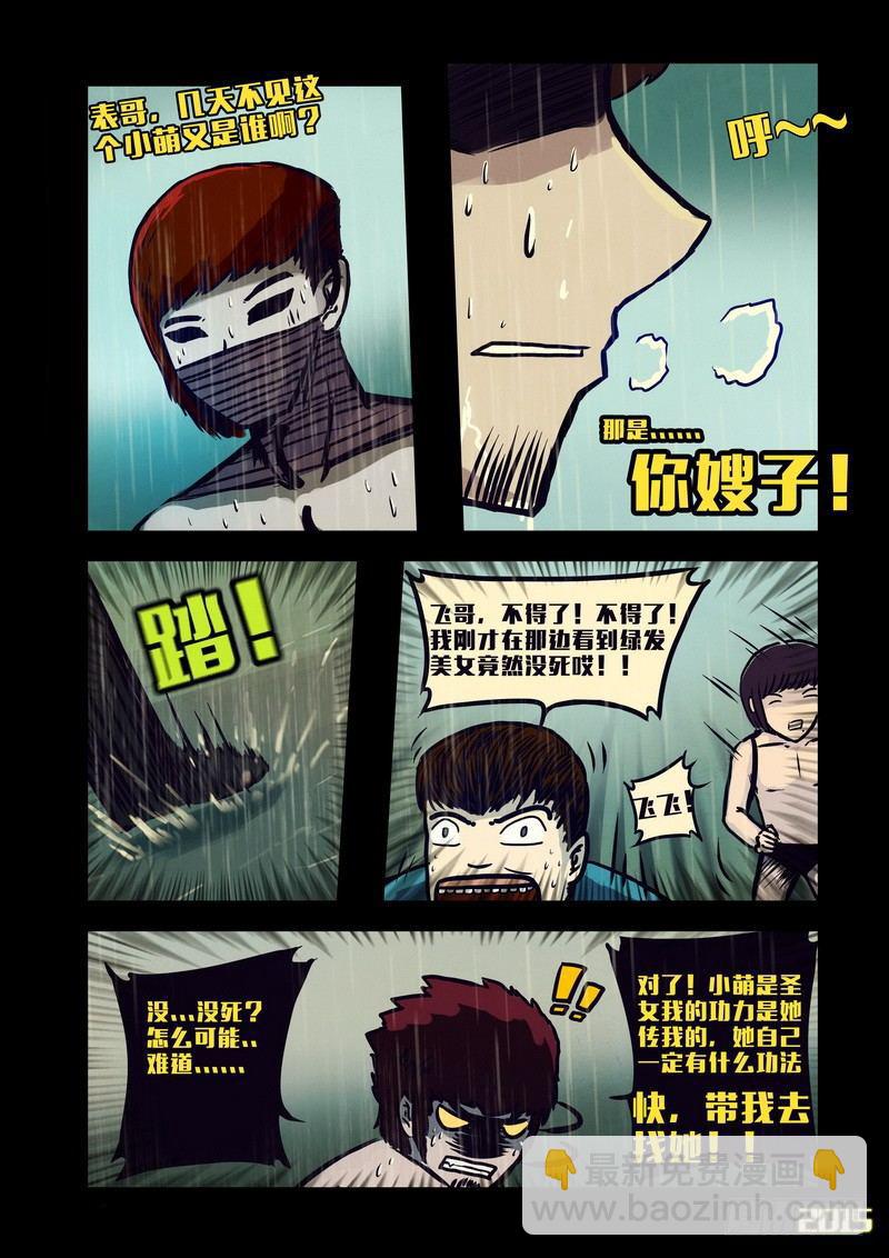 第134集-第134话