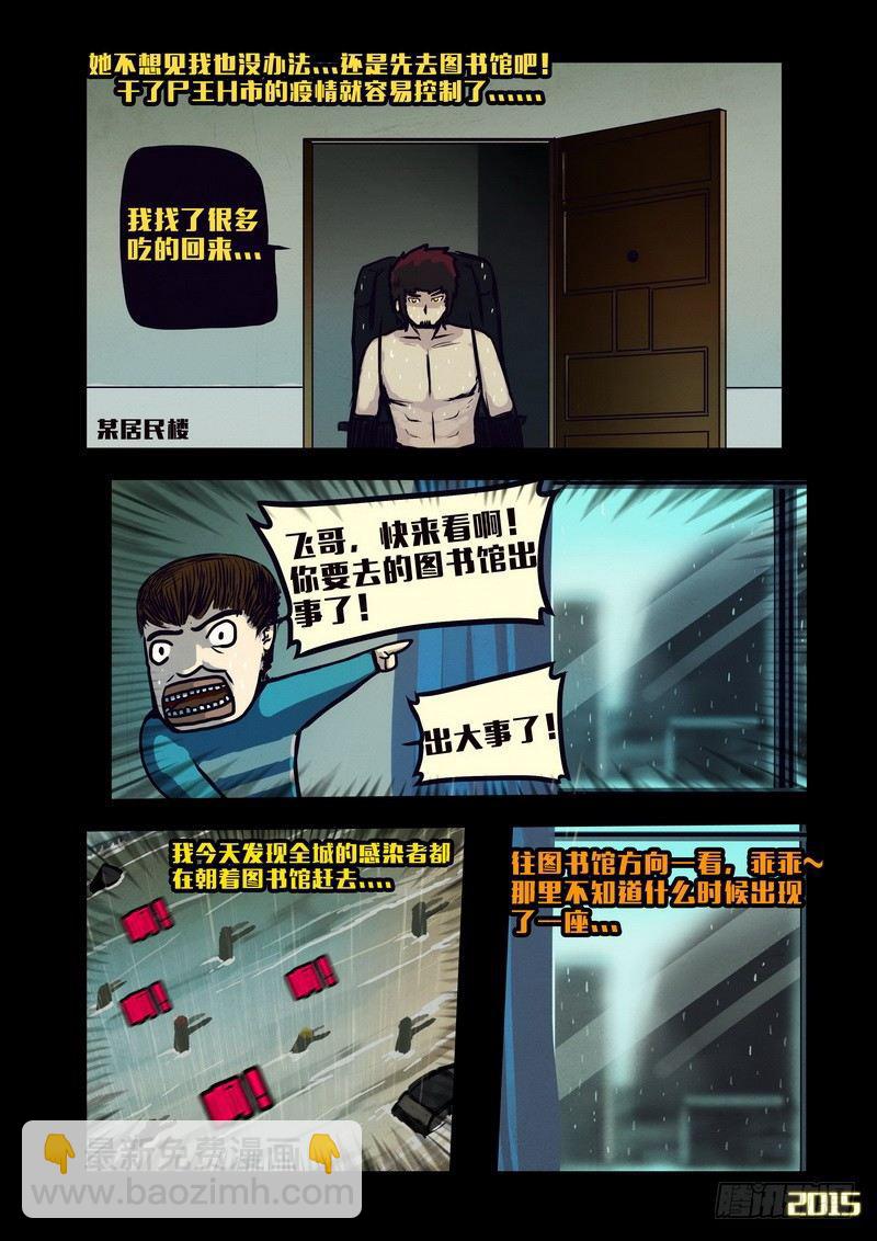 第134集-第134话