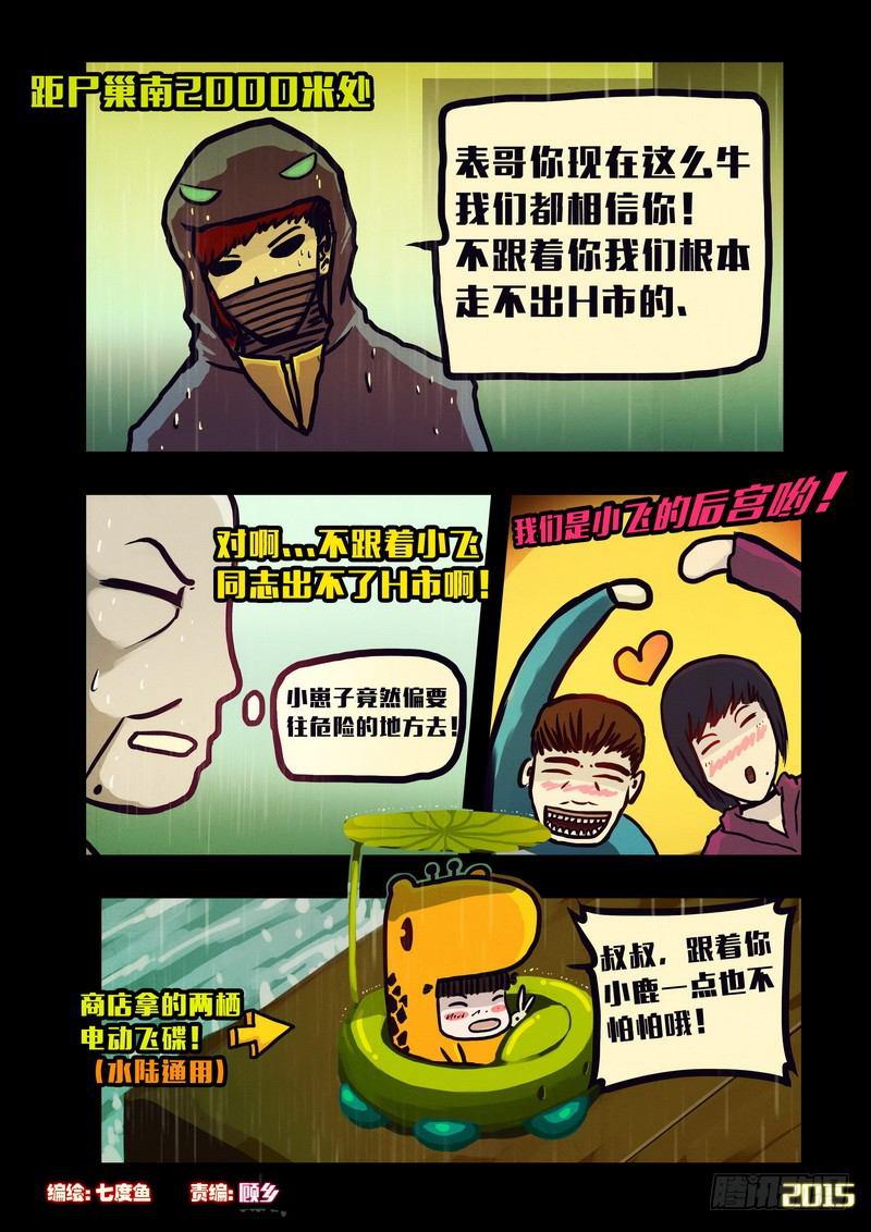 第135集-第136话