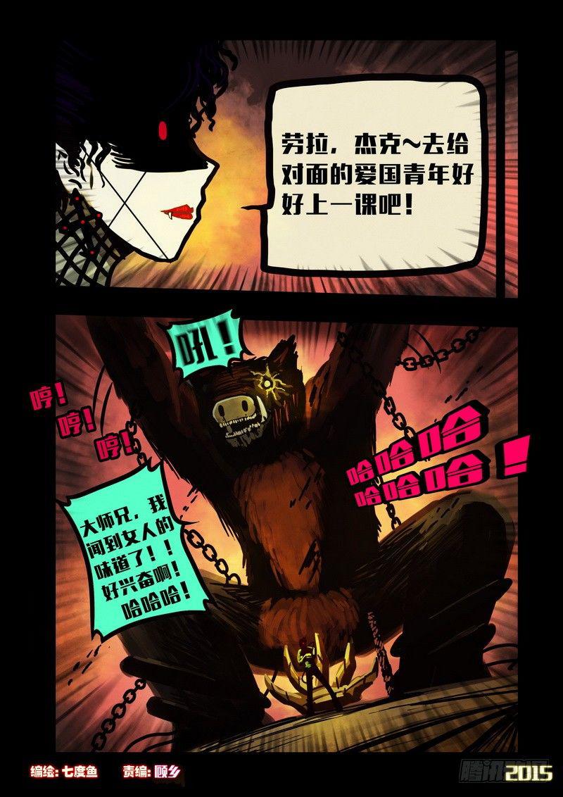 第136集-第138话